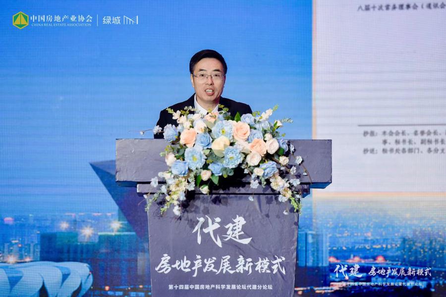 12.中国房地工业协会副会长 王惠敏讲话.jpg